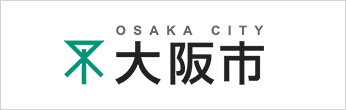 大阪市経済戦略局